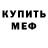 Метадон кристалл Butter butter