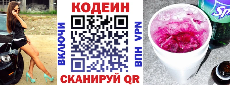 Кодеин Purple Drank Купить Дмитриев