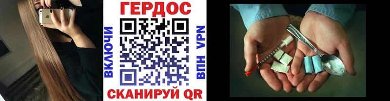 ГЕРОИН Heroin  Купить закладки  Дмитриев 