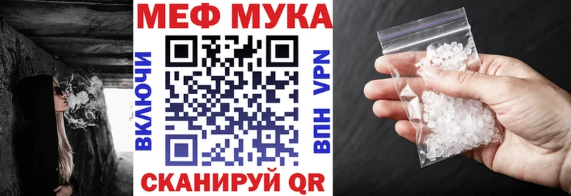 МЕФ кристаллы  Купить закладки  Дмитриев 
