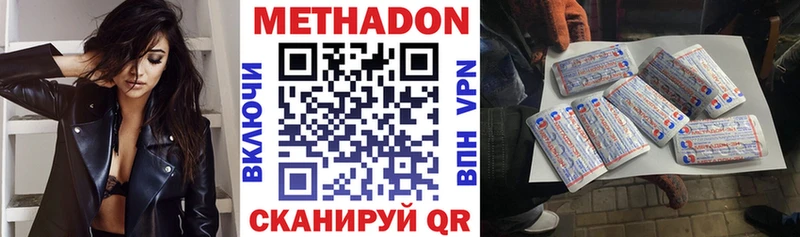 Метадон белоснежный  Купить  Дмитриев 